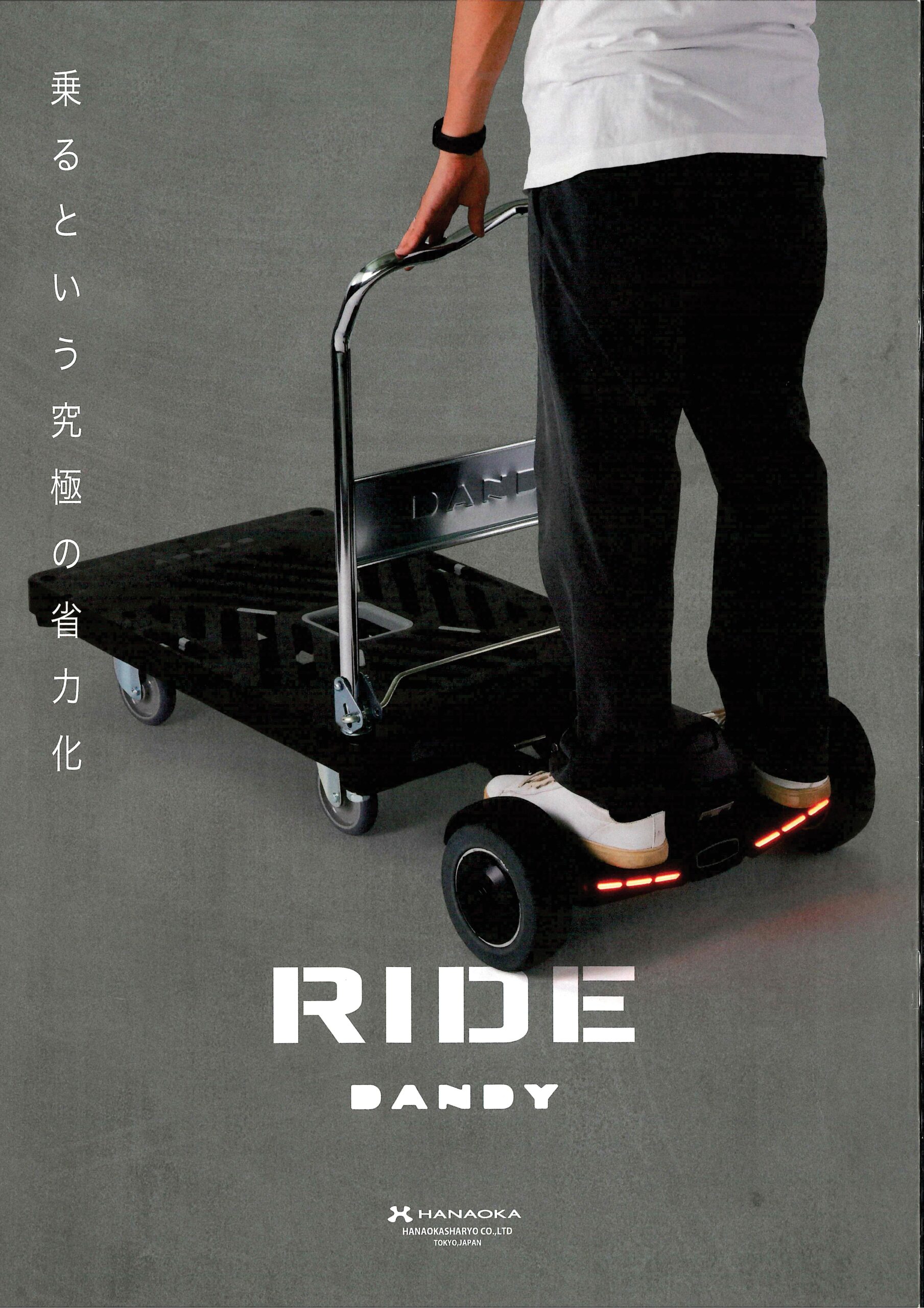 花岡車輛 台車用電動スクーター「RIDE」のご紹介 | 株式会社スズキ